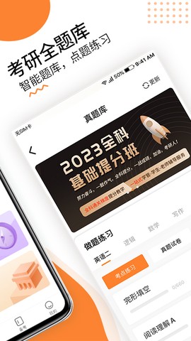 雷哥考研图2