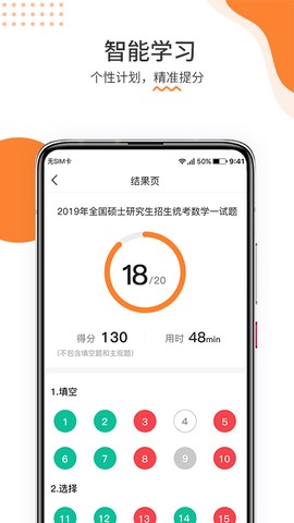 雷哥考研图3