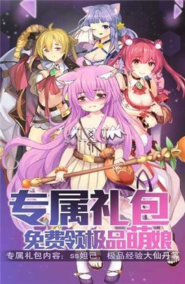 心跳学园-海拉版图1
