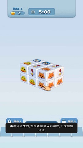 我爱消方块3D图1