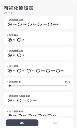 阿尔法画质助手图1