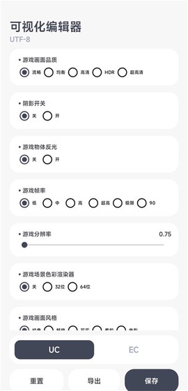 阿尔法画质助手图3