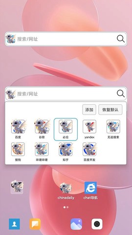 大海浏览器图1