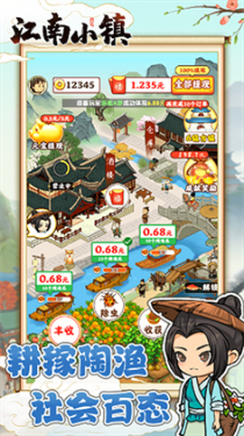 江南小镇图3