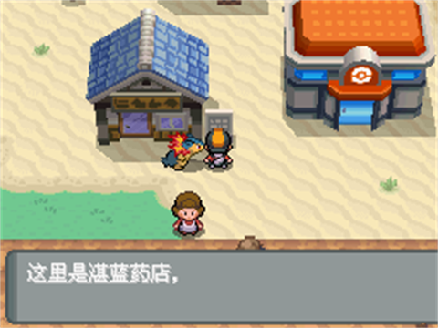 口袋妖怪：心金[图1]