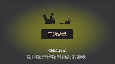 打工火柴人[图1]