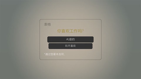 打工火柴人[图3]