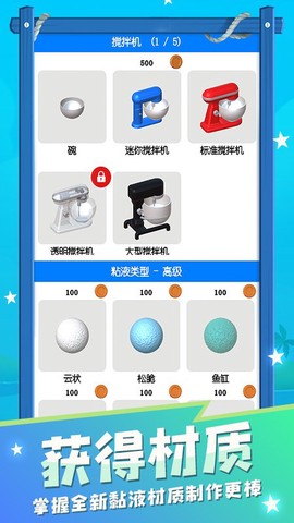 超级粘土史莱姆制作图1