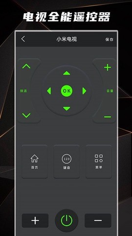 万能遥控器之星图1