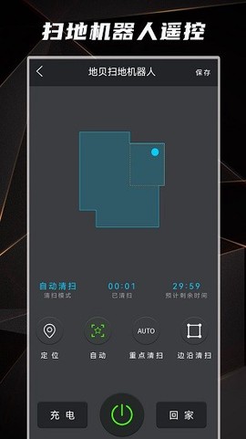 万能遥控器之星图2