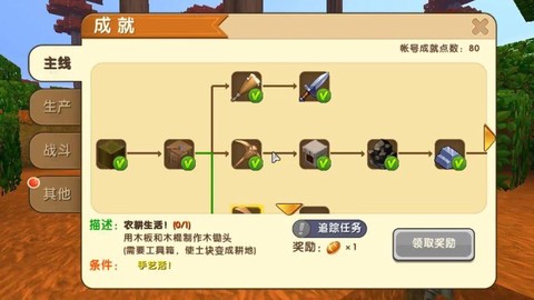 迷你世界怎么把水抽干[图2]