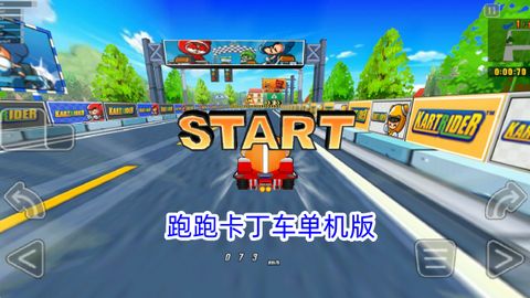 跑跑卡丁车[图1]