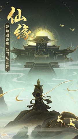 渡劫飞升[图1]