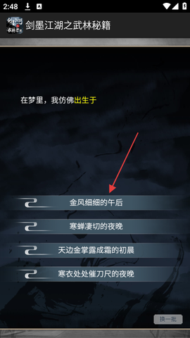 剑墨江湖[图1]