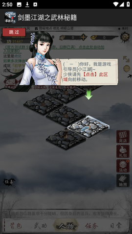 剑墨江湖[图3]