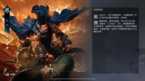 率土之滨打野是什么[图1]