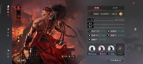 率土之滨打野是什么[图2]