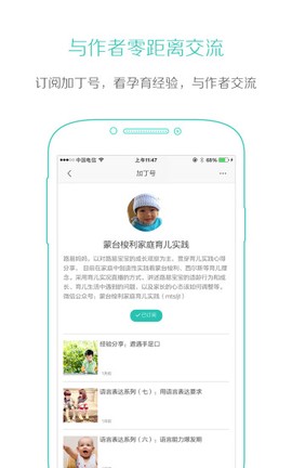 加丁妈妈图3
