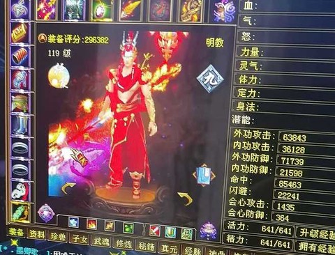 天龙八部明教进阶什么[图1]