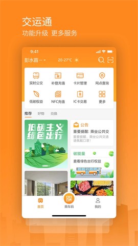 交运通[图1]