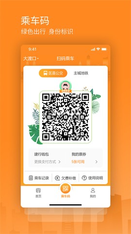 交运通图2