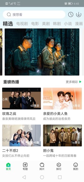 天空视频播放器图1