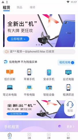 超悦租图1