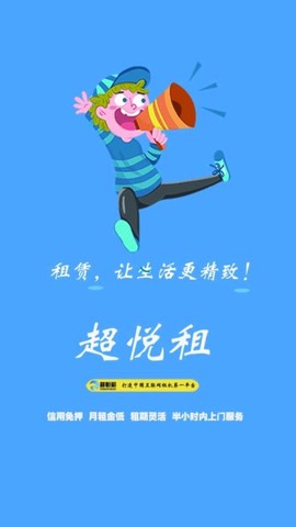 超悦租图3