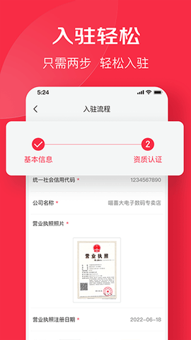 京东万商图2