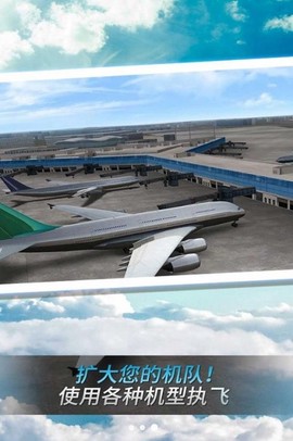 开飞机我最稳图1