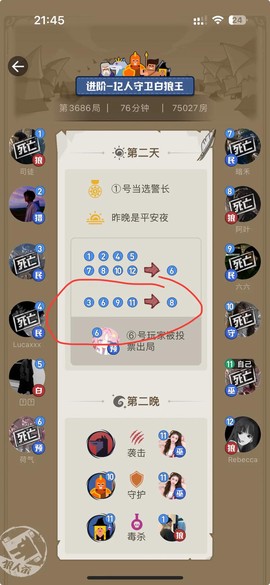 陌陌狼人杀怎么开直播