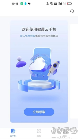 傲晨云手机图2