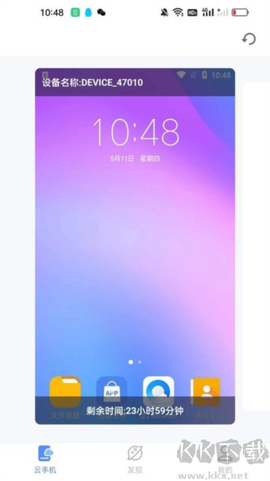 傲晨云手机图3
