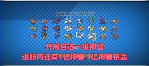神奇宝贝服务器怎么开[图2]