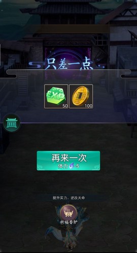顺便来打怪图3
