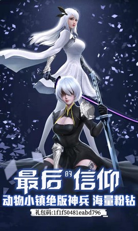 地下城：宿命之门爆钻版[图2]