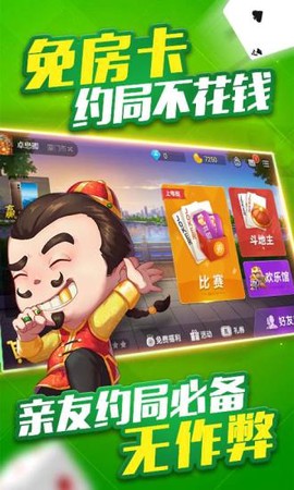 微乐斗地主[图1]