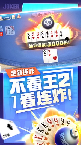 微乐斗地主图1