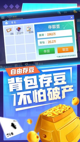 微乐斗地主图2
