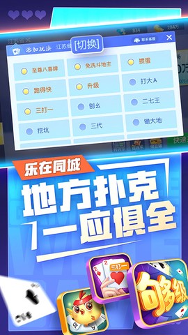 微乐斗地主图3