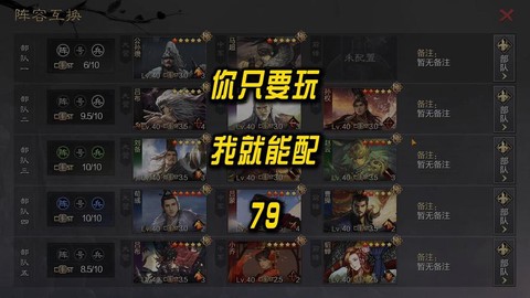 率土之滨张颌怎么配