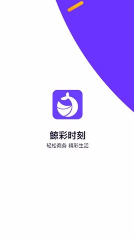 鲸彩时刻图2
