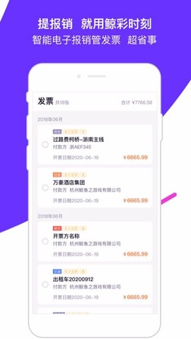 鲸彩时刻图3