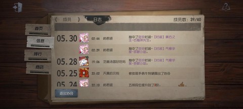 第五人格怎么吸欧气[图2]