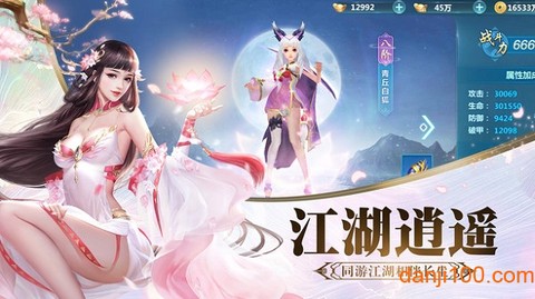 御封神图2