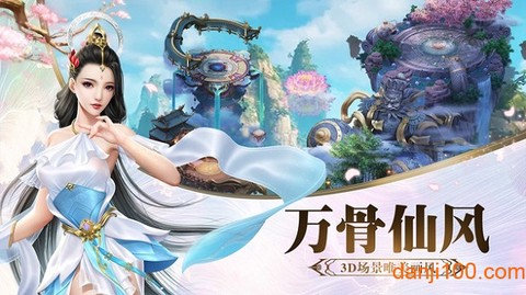 御封神图3