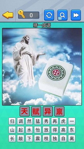 ai作图我来猜图2