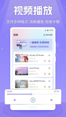 影音视频播放器[图1]