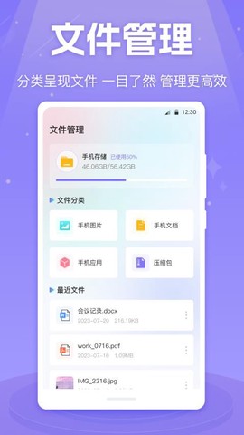 影音视频播放器图3