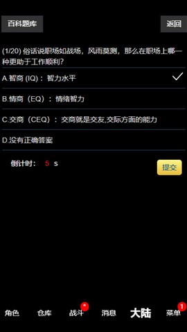 失落的地图图1